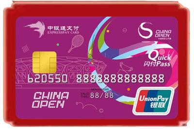双鸭山岭东烟酒回收中银通卡.jpg
