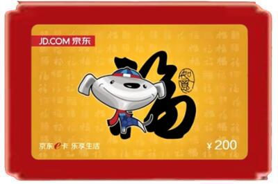 双鸭山岭东烟酒回收京东E卡.jpg
